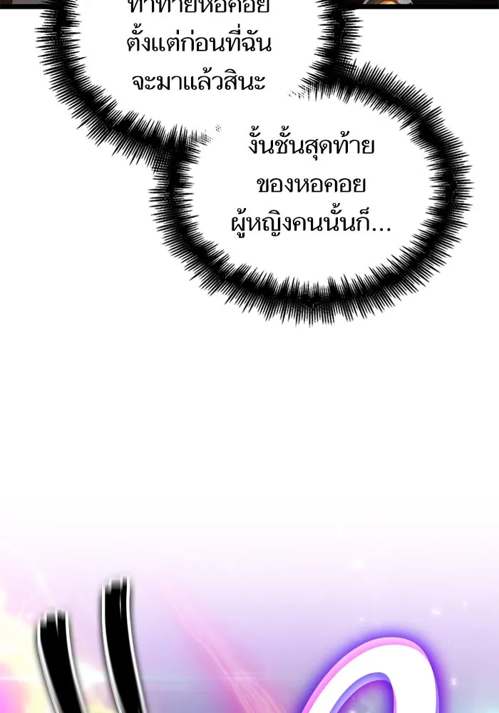 หลังวันสิ้นโลก ตอนที่ 148 รูปที่ 68