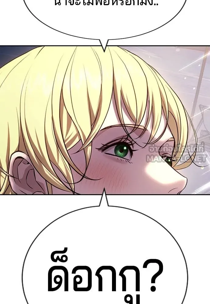 คูเซรา ตอนที่ 32 รูปที่ 184