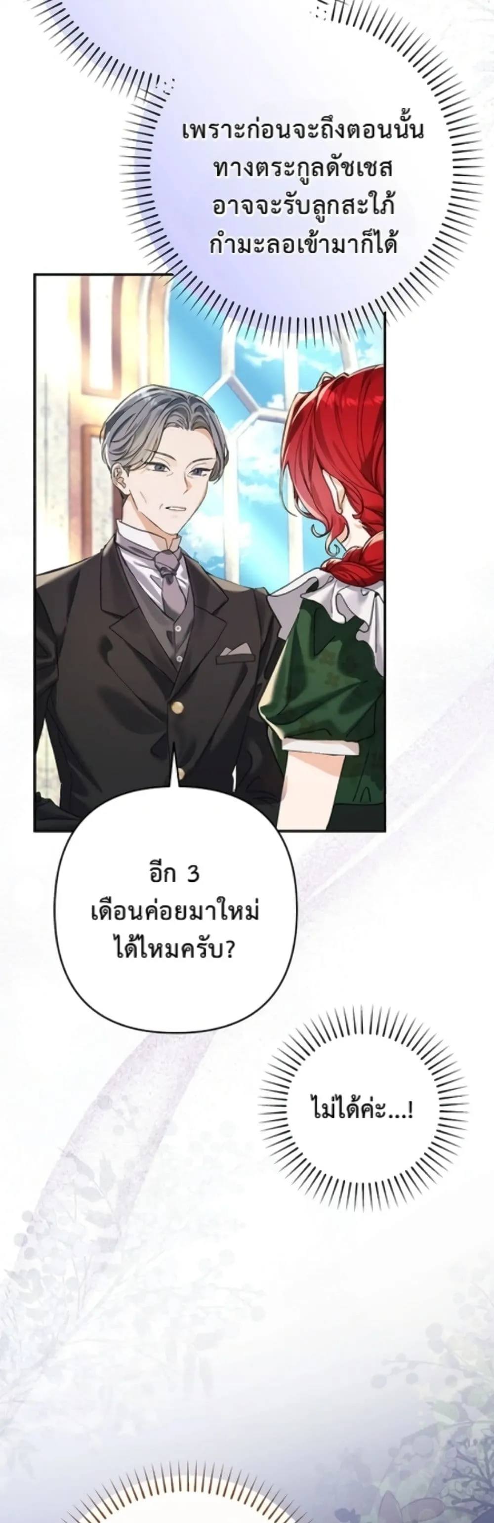 Manga-lc-com อ่านมังงะ อ่านการ์ตูน ออนไลน์ ฟรี I Faked a Pregnancy, but My Husband Returned ตอนที่ 1 2 3 4 5 6 7 8 9 10 11 12 13 14 ฟรี ไม่มีโฆษณา Manga-lc - อ่าน มังงะ อ่าน การ์ตูน ออนไลน์ อ่านมังงะ ฟรี