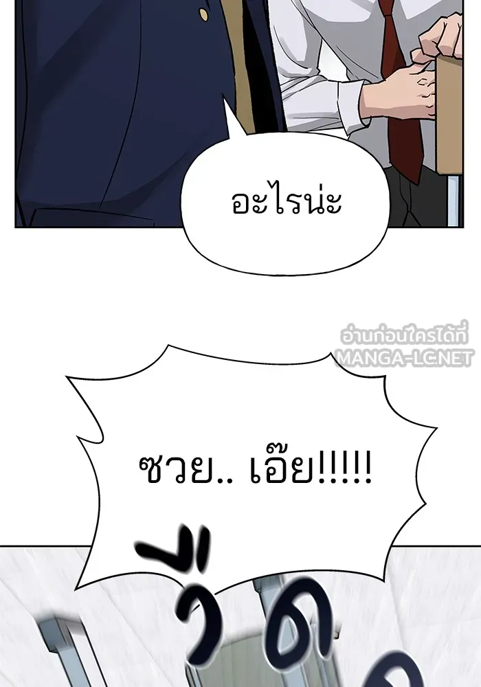 เลวฟาดเลว ตอนที่ 2 รูปที่ 129