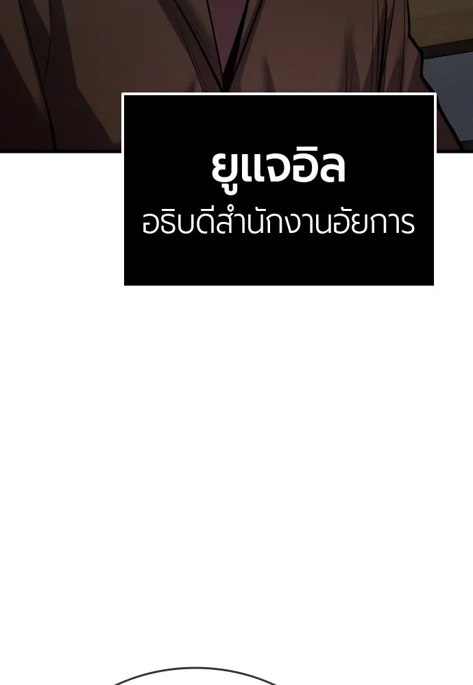 มือพิพากษา ตอนที่ 58 รูปที่ 124