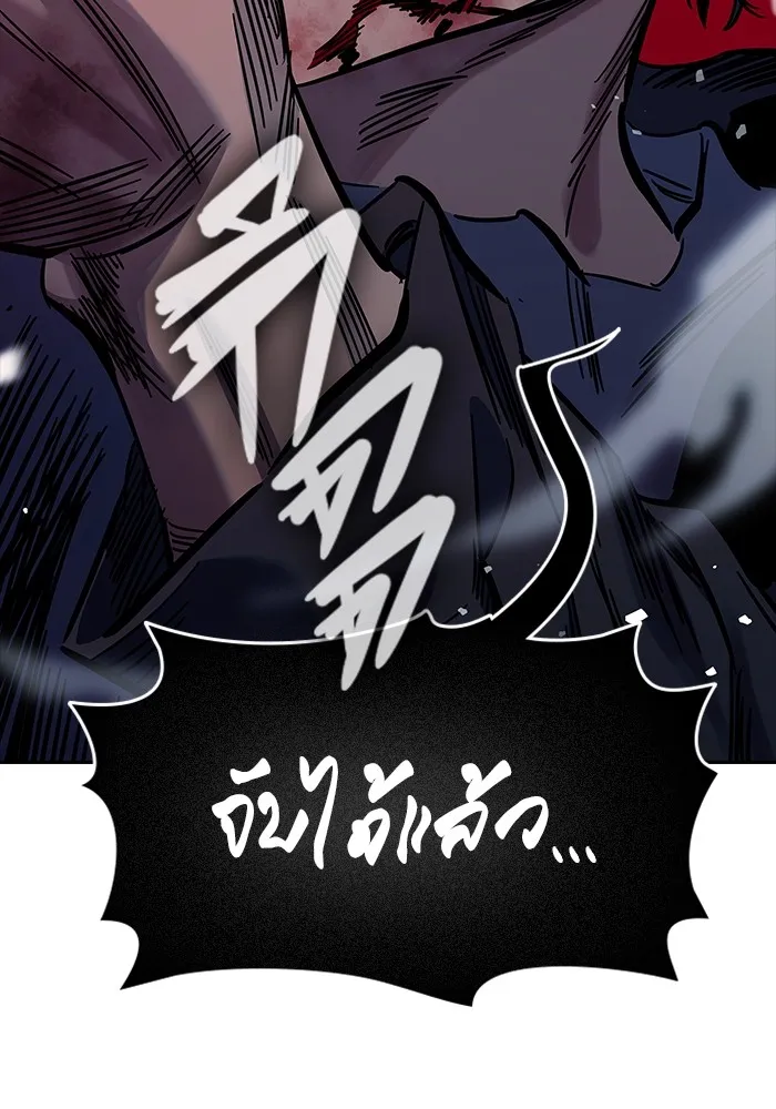 มหาสงครามคนแกร่ง ตอนที่ 8 ศักดิ์ศรีของหัวหน้า รูปที่ 100