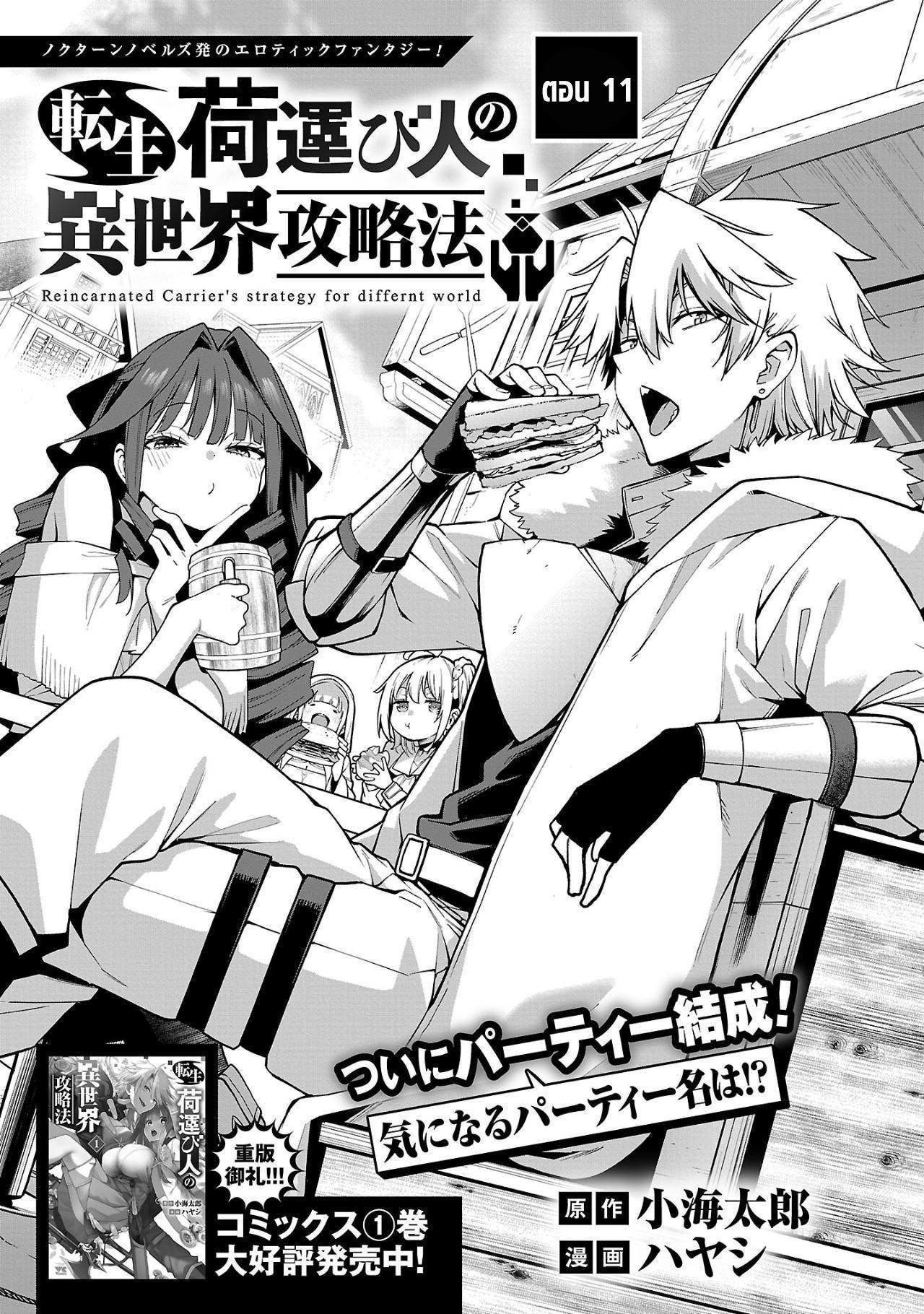 Manga-lc-com อ่านมังงะ อ่านการ์ตูน ออนไลน์ ฟรี Tensei ni Hakobi Jin no Isekai Kouryakuhou เกิดใหม่เป็นคนแบกกระเป๋า ตอนที่ 1 2 3 4 5 6 7 8 9 10 11 12 13 14 ฟรี ไม่มีโฆษณา Manga-lc - อ่าน มังงะ อ่าน การ์ตูน ออนไลน์ อ่านมังงะ ฟรี