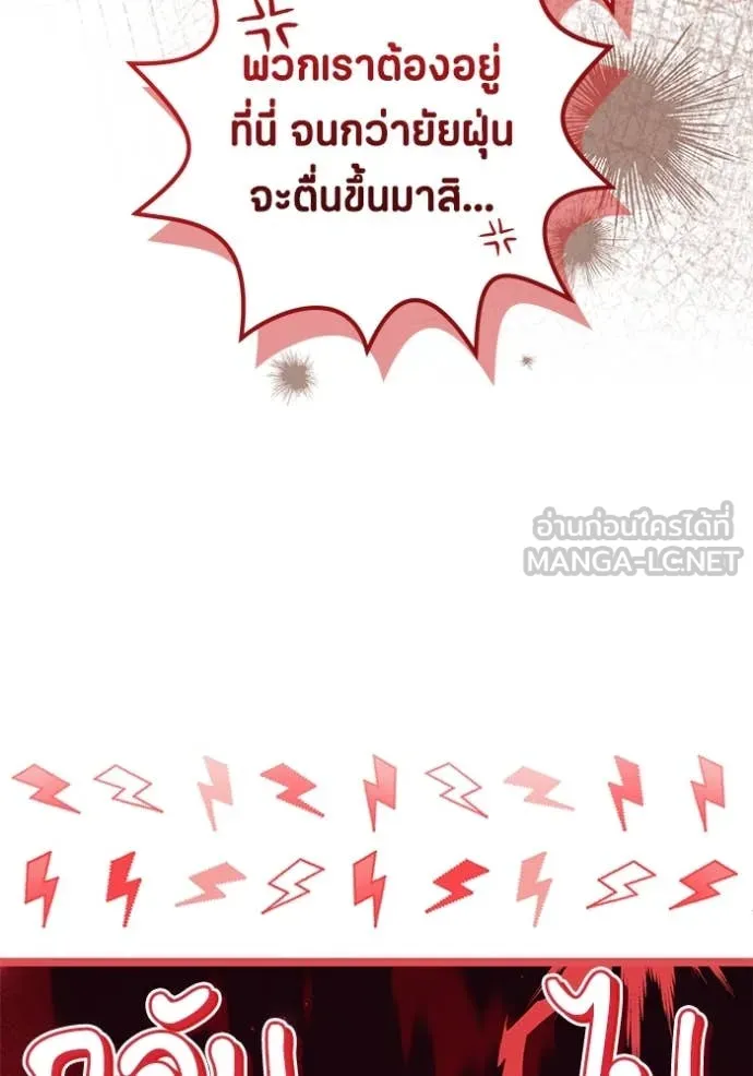 ป๊ะป๋าขา หนูลาแล้ว ตอนที่ 53 รูปที่ 20