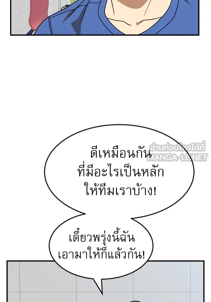 Double Click ตอนที่ 48 รูปที่ 30