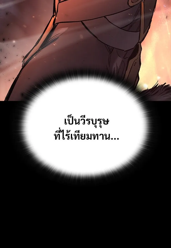 อัศวินวันเดียว ตอนที่ 1 รูปที่ 85