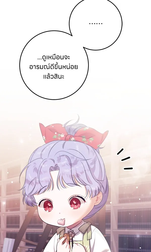 ครอบครัวผิดแผน ตอนที่ 10 รูปที่ 113