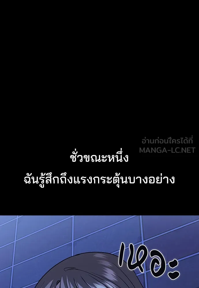 รักแล้วห้ามเลิก ตอนที่ 5 รูปที่ 57