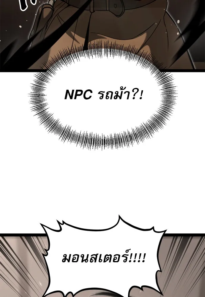 ก็อบลินเลเวล 999 ตอนที่ 13 รูปที่ 26