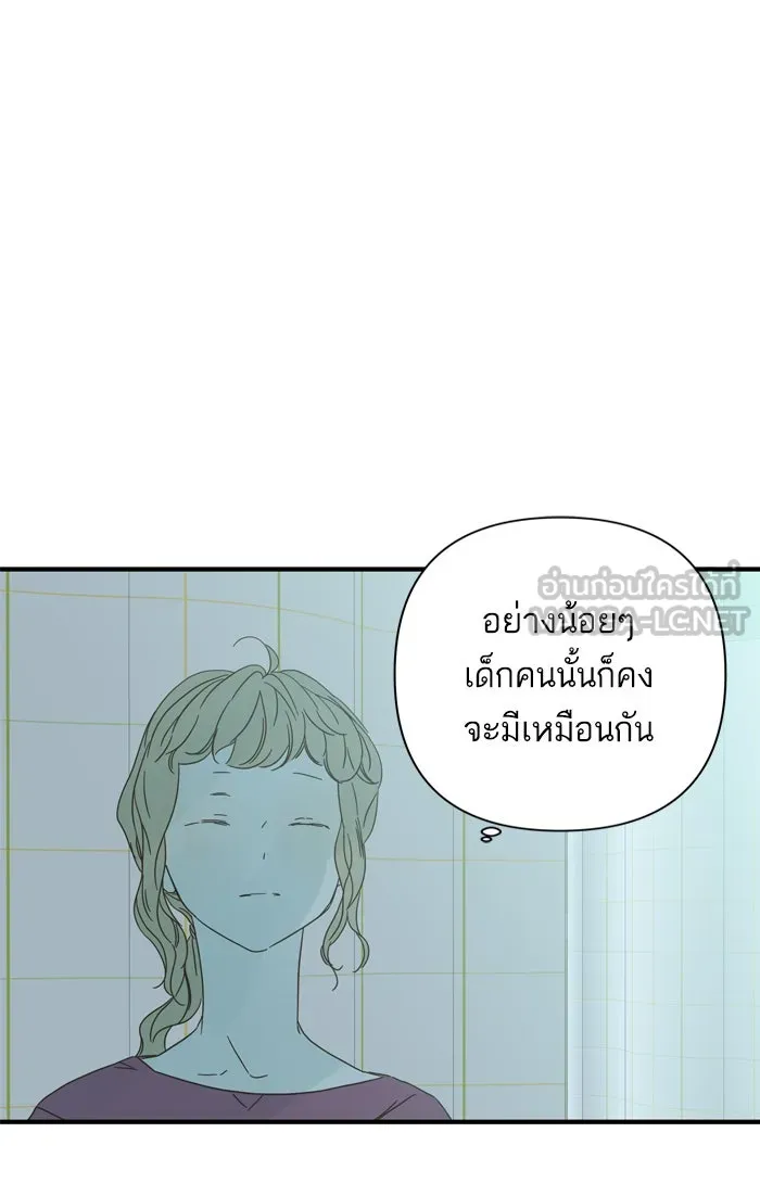 ฉันมันร้าย หรือเพราะโลกไม่น่ารัก ตอนที่ 95 รูปที่ 33