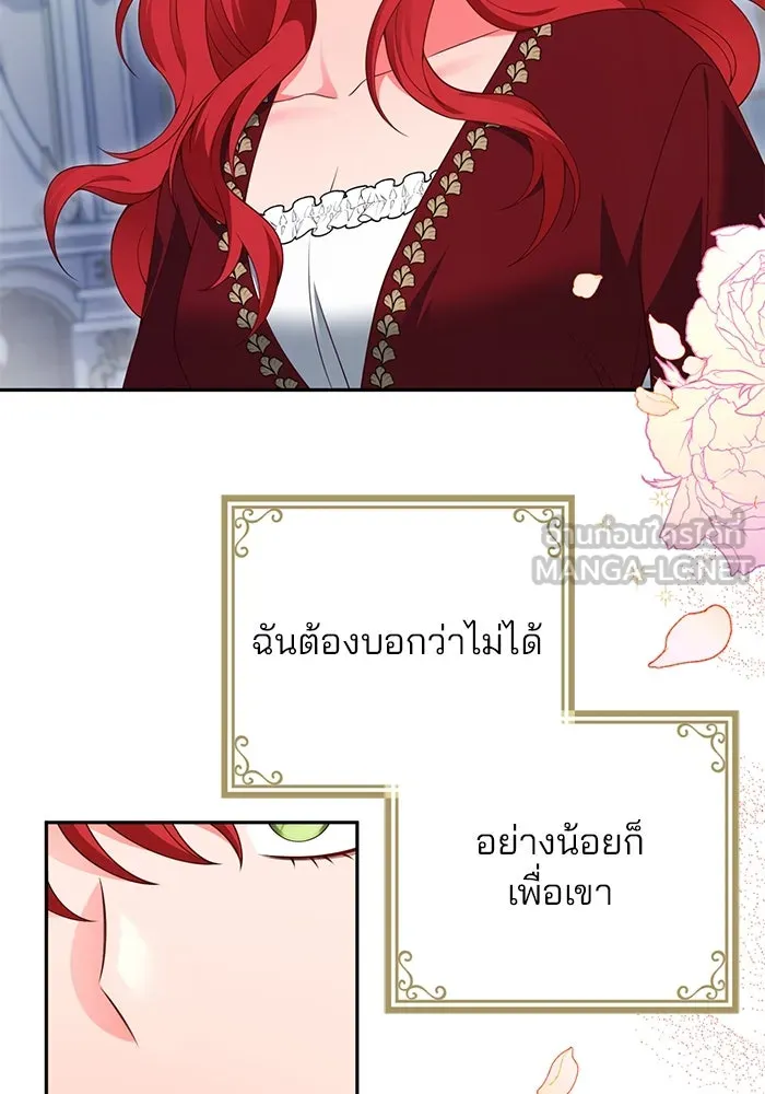 แผนหย่าสามีทรราช ตอนที่ 71 รูปที่ 39