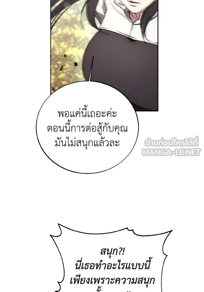 ศึกชิงบัลลังก์เทพเจ้ ตอนที่ 136 รูปที่ 84