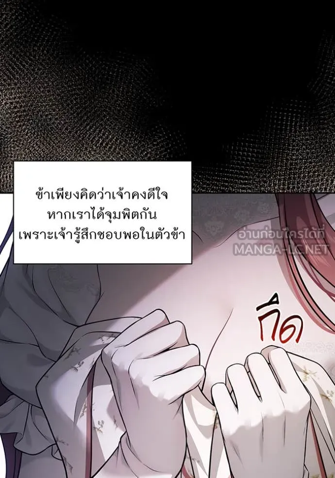 ห้องนอนลับ ตอนที่ 156 รูปที่ 76