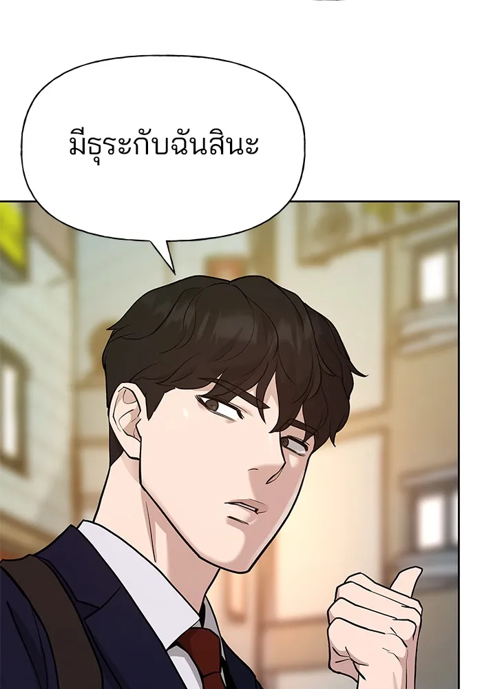 เลวฟาดเลว ตอนที่ 12 รูปที่ 11