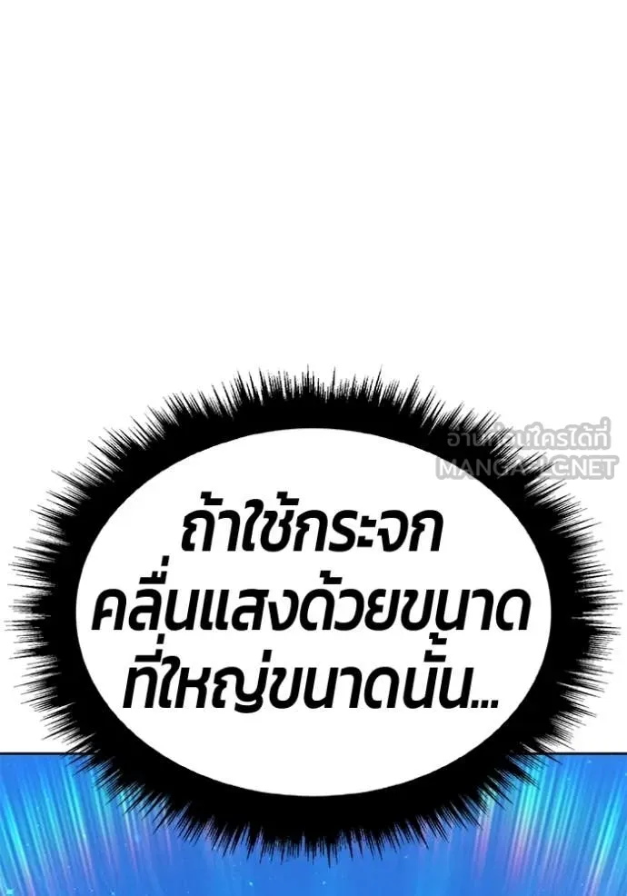 +99 ท่อนไม้ ตอนที่ 180 รูปที่ 359