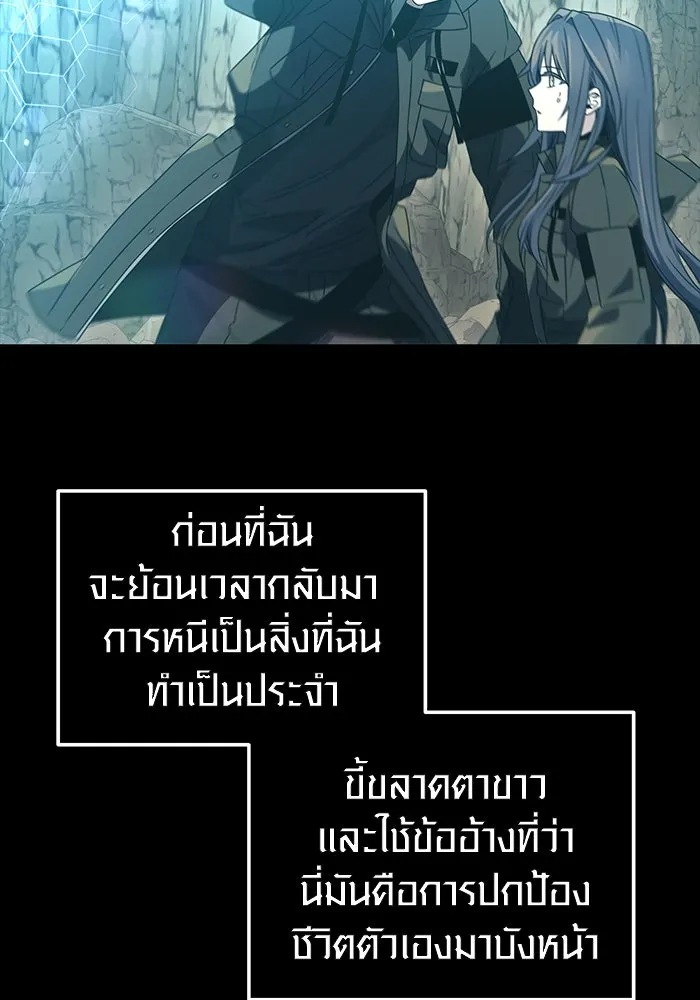 พลิกชะตาคว้าไอเทมระดับเทพ ตอนที่ 37 รูปที่ 65