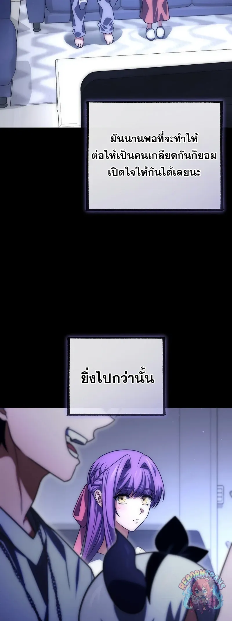 Player Who Returned 10_000 Years Later เพลเยอร_ผ_กล_บมาในรอบหม_นป_ ตอนที่ ตอนที่ 153 รูปที่ 60