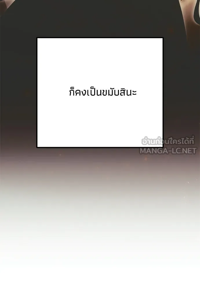 คมเขี้ยวชำระแค้น ตอนที่ 37 รูปที่ 15