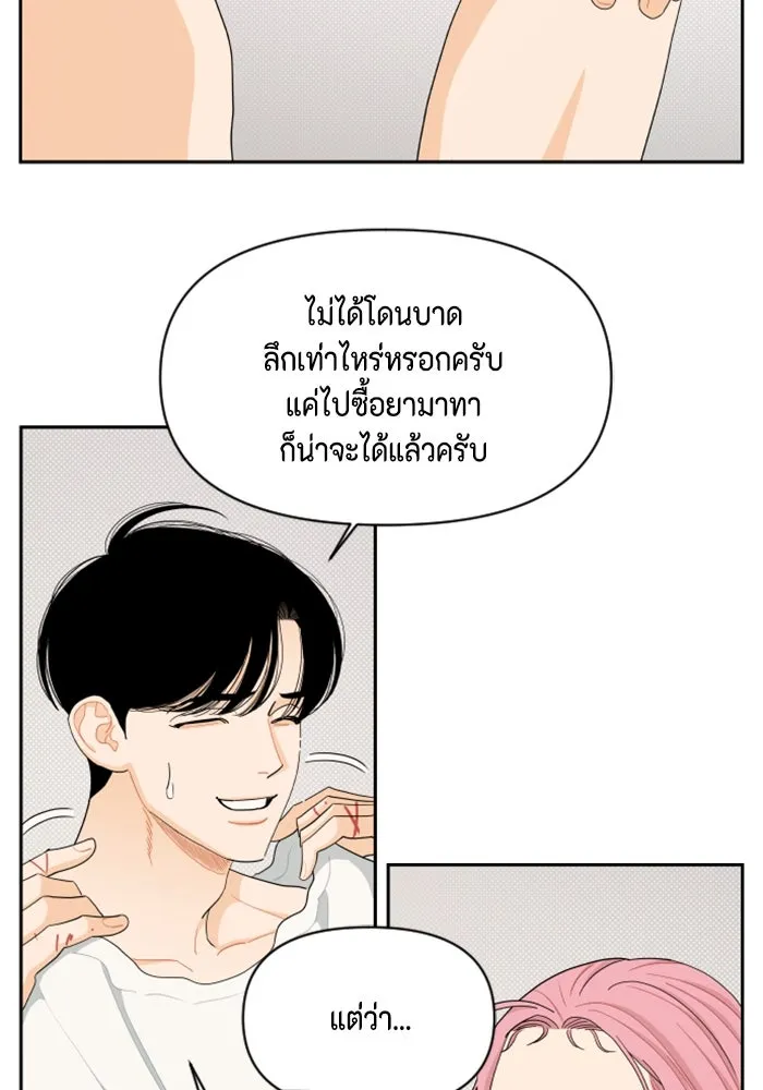 จริง ๆ แล้ว โอบารัมน่ะ… ตอนที่ 40 รูปที่ 58