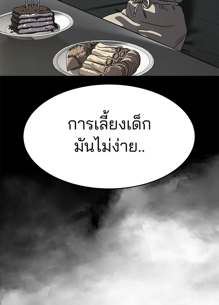 กฎเหล็กบ้านสายลับ ตอนที่ 42 รูปที่ 44