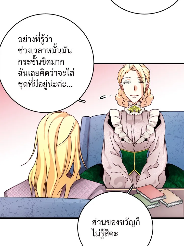 Bring the Love ตอนที่ 31 รูปที่ 28