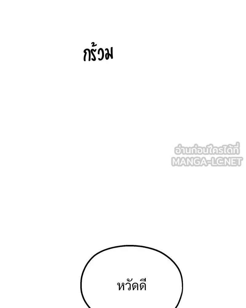 Pyramid Game เกมพีระมิด ตอนที่ 24 รูปที่ 54