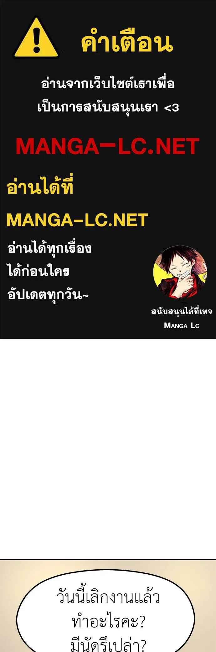 ถ่านไฟเราไม่เก่าเลย ตอนที่ 20 รูปที่ 1