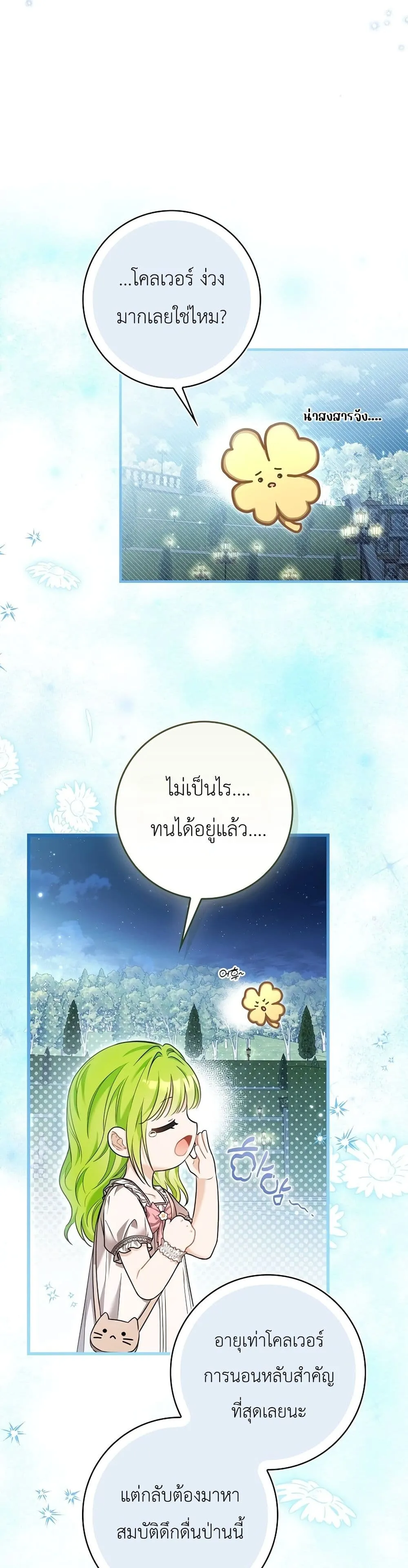 Manga-lc-com อ่านมังงะ อ่านการ์ตูน ออนไลน์ ฟรี The Baby Sprout Blooming in the Villainous Duke’s Family ตอนที่ 1 2 3 4 5 6 7 8 9 10 11 12 13 14 ฟรี ไม่มีโฆษณา Manga-lc - อ่าน มังงะ อ่าน การ์ตูน ออนไลน์ อ่านมังงะ ฟรี