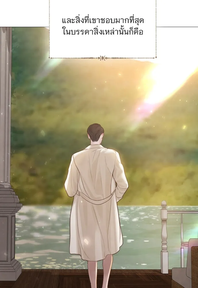 ถ้าไม่ร้อง ก็จงอ้อนวอนซะ ตอนที่ 12 รูปที่ 43