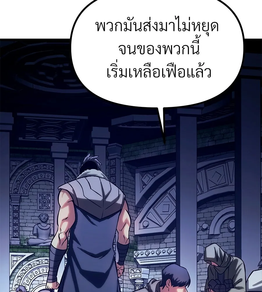 จอมเวทคนเลี้ยงแกะ ตอนที่ 23 รูปที่ 247