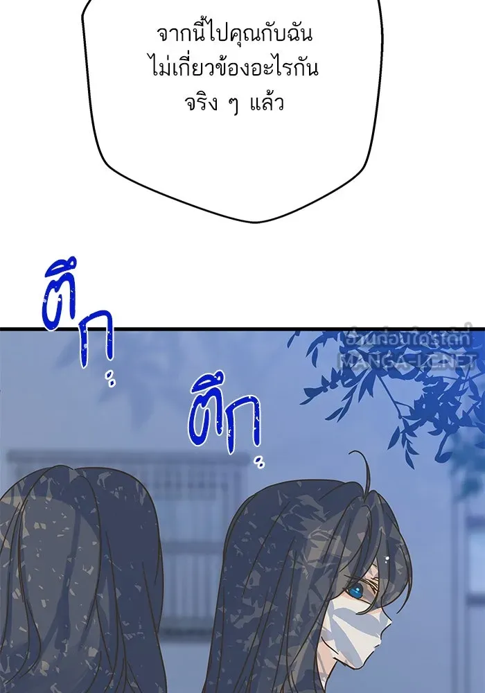 ฉันมันร้าย หรือเพราะโลกไม่น่ารัก ตอนที่ 174 รูปที่ 18