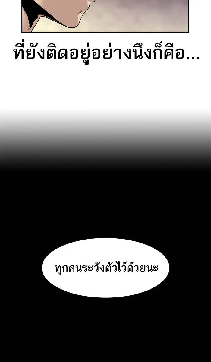 To not die ตอนที่ 33 รูปที่ 13