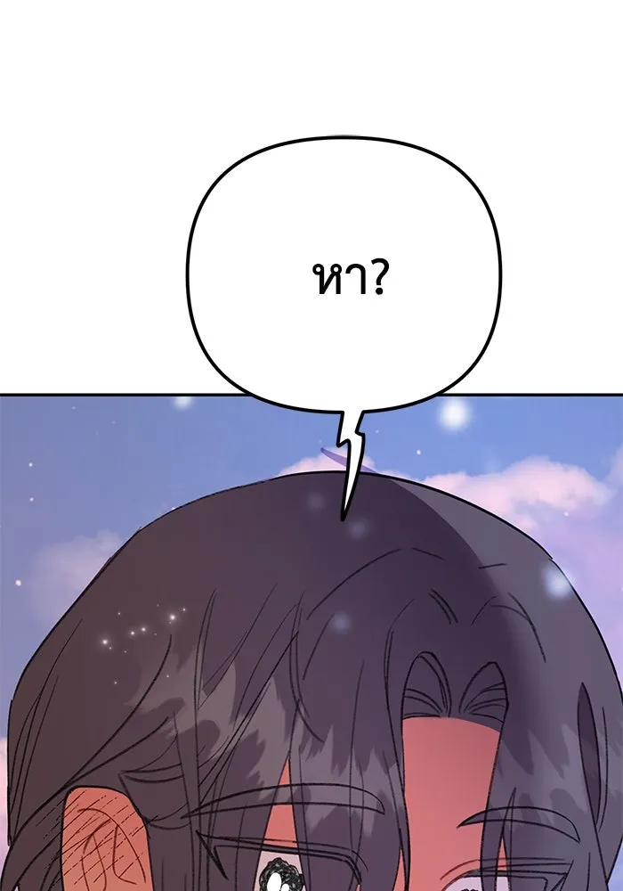 รักน้ำ รักปลา รักเธอนะ ตอนที่ 55 ปลาตีตราจอง รูปที่ 5