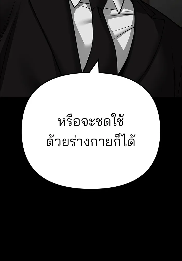 เลวฟาดเลว ตอนที่ 107 รูปที่ 158