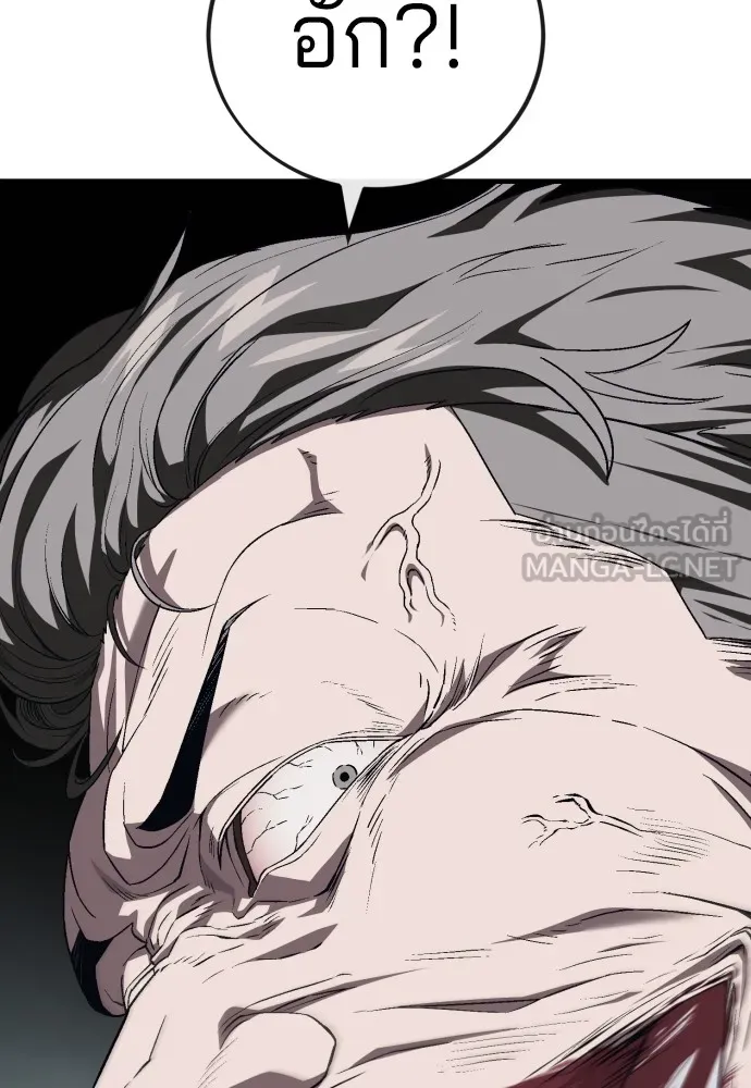 สนิมเชือดเลือดสาด ตอนที่ 11 รูปที่ 168