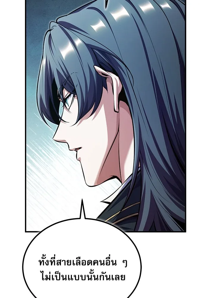 ศาสตราจารย์จำเป็นแห่งอะคาเดมี ตอนที่ 79 รูปที่ 25