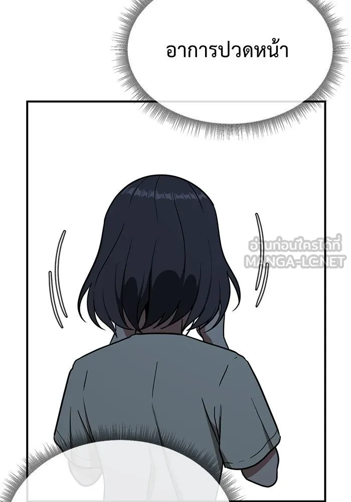 ช่วยเปลี่ยนฉันที ตอนที่ 79. ชิมแชวอน 4 รูปที่ 150