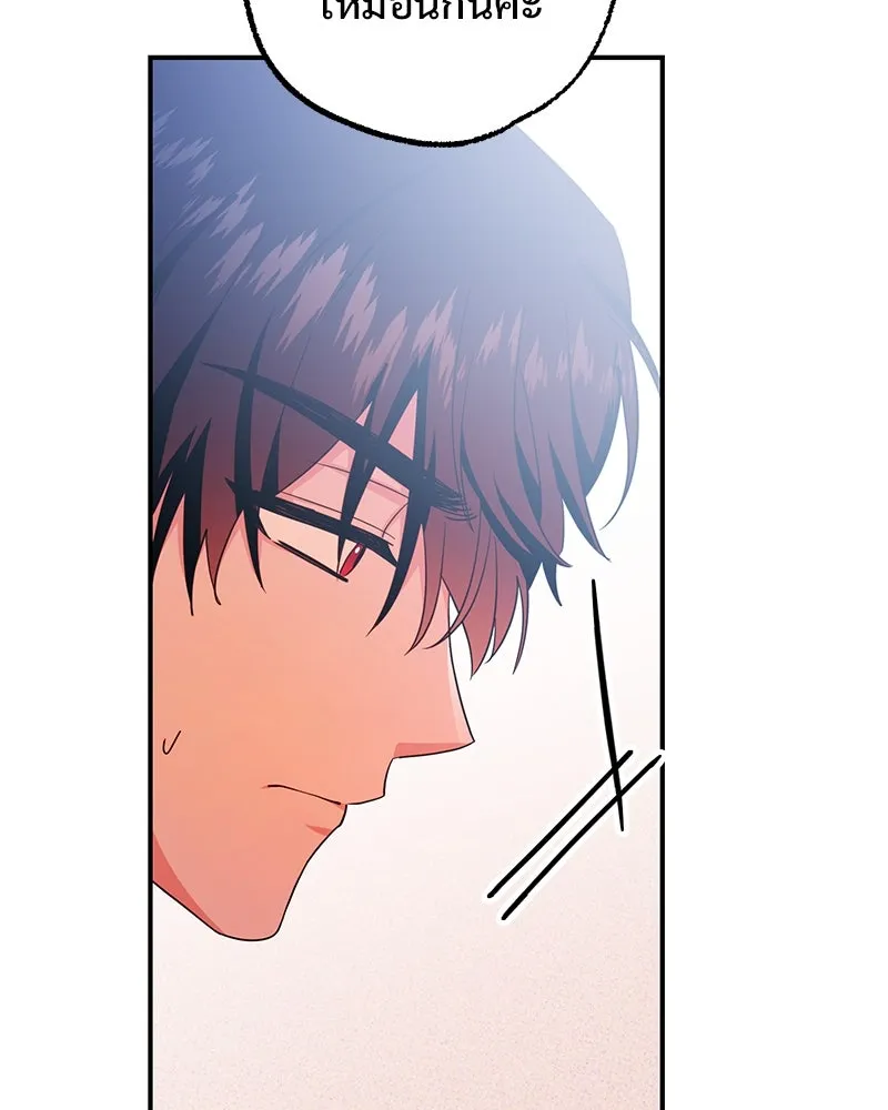 อนาคตพบรัก ตอนที่ 43 รูปที่ 80