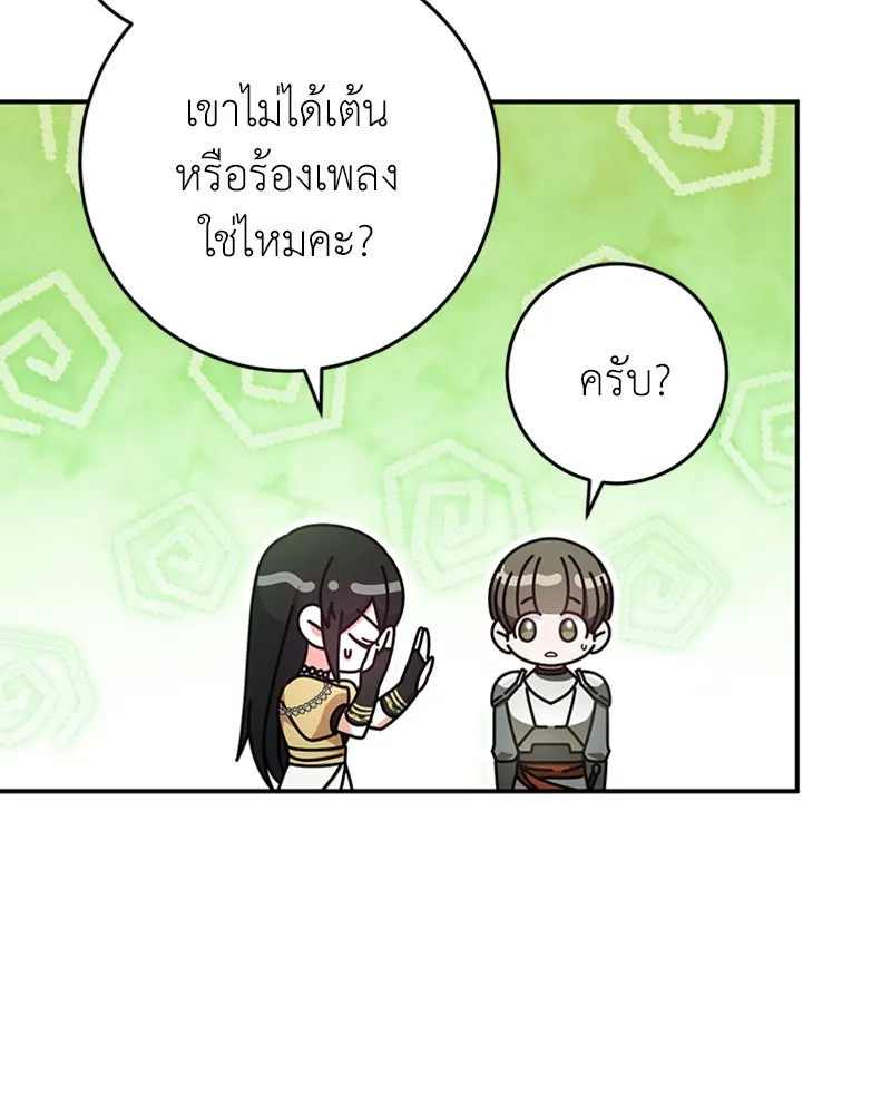 ภารกิจไล่ตามลุค บีเชล ตอนที่ 22 รูปที่ 5