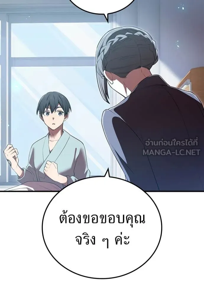 ฮันเตอร์สกิลโกง ตอนที่ 62 รูปที่ 113