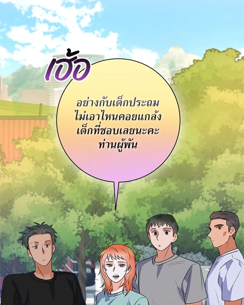 แด่ความเกลียดชัง ตอนที่ 16 รูปที่ 19