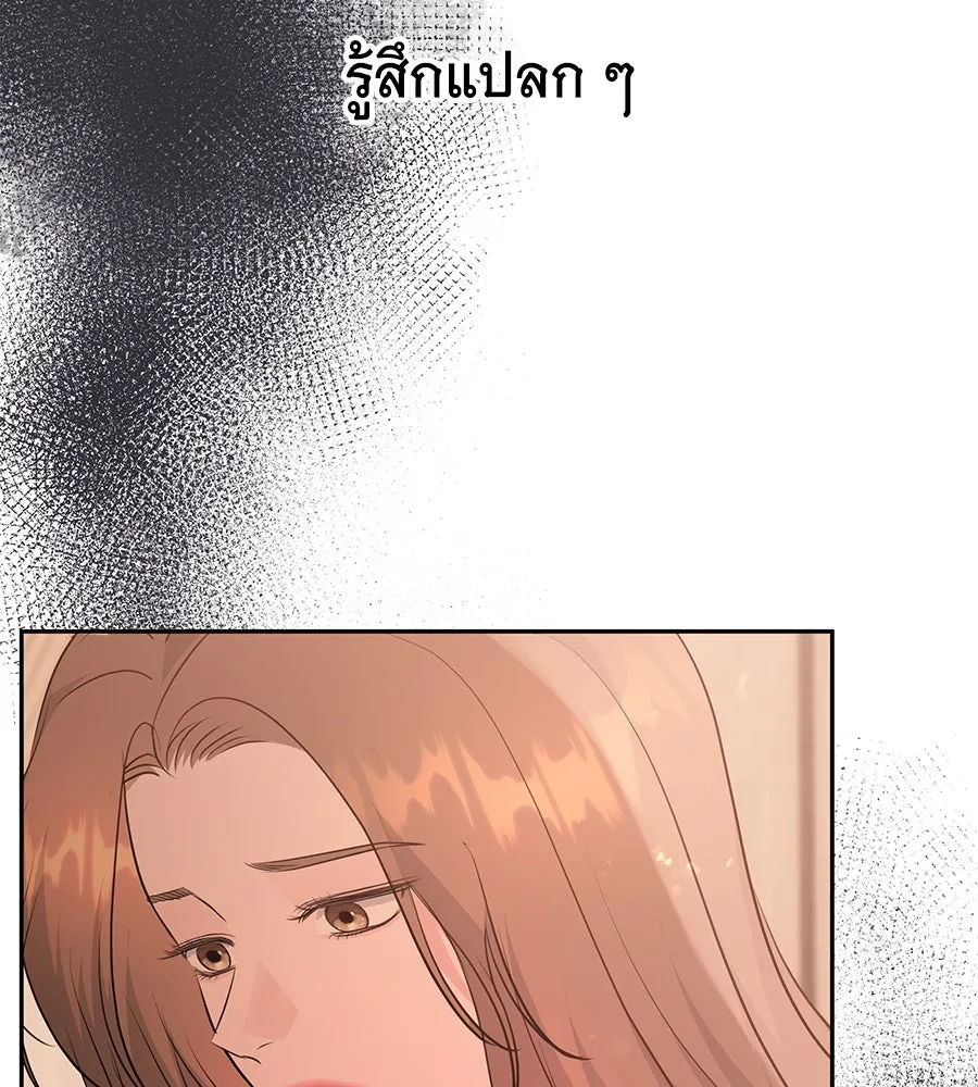 คิมหันต์นิรันดร ตอนที่ 17 รูปที่ 55