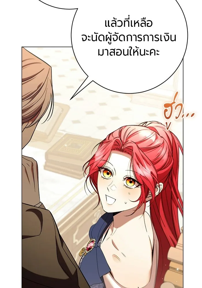แด่ดยุกผู้สมบูรณ์แบบ ตอนที่ 36 รูปที่ 125