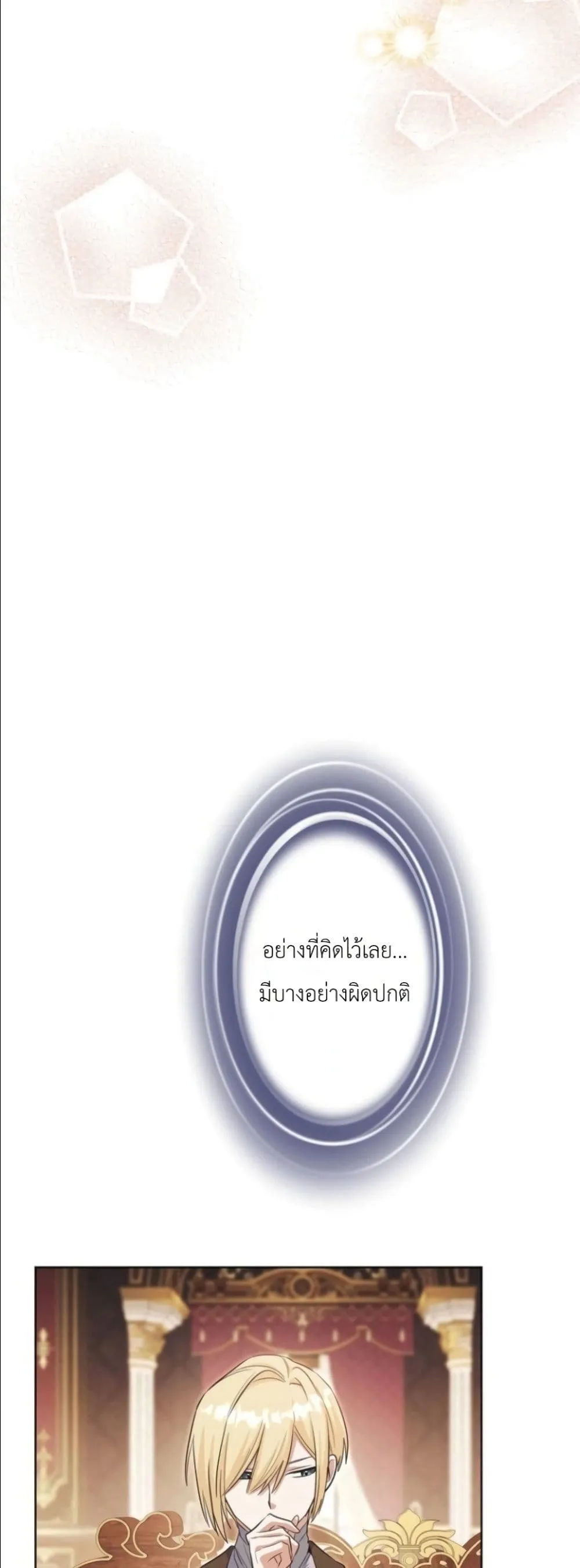 Manga-lc-com อ่านมังงะ อ่านการ์ตูน ออนไลน์ ฟรี I Possessed the Most Terrifying Stepmother in History ตอนที่ 1 2 3 4 5 6 7 8 9 10 11 12 13 14 ฟรี ไม่มีโฆษณา Manga-lc - อ่าน มังงะ อ่าน การ์ตูน ออนไลน์ อ่านมังงะ ฟรี