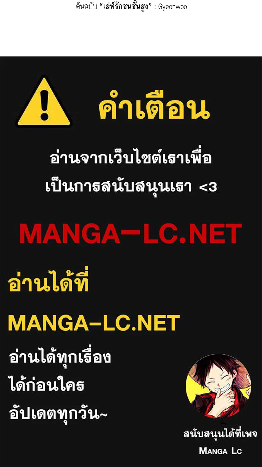 เล่ห์รักชนชั้นสูง ตอนที่ 94 รูปที่ 119