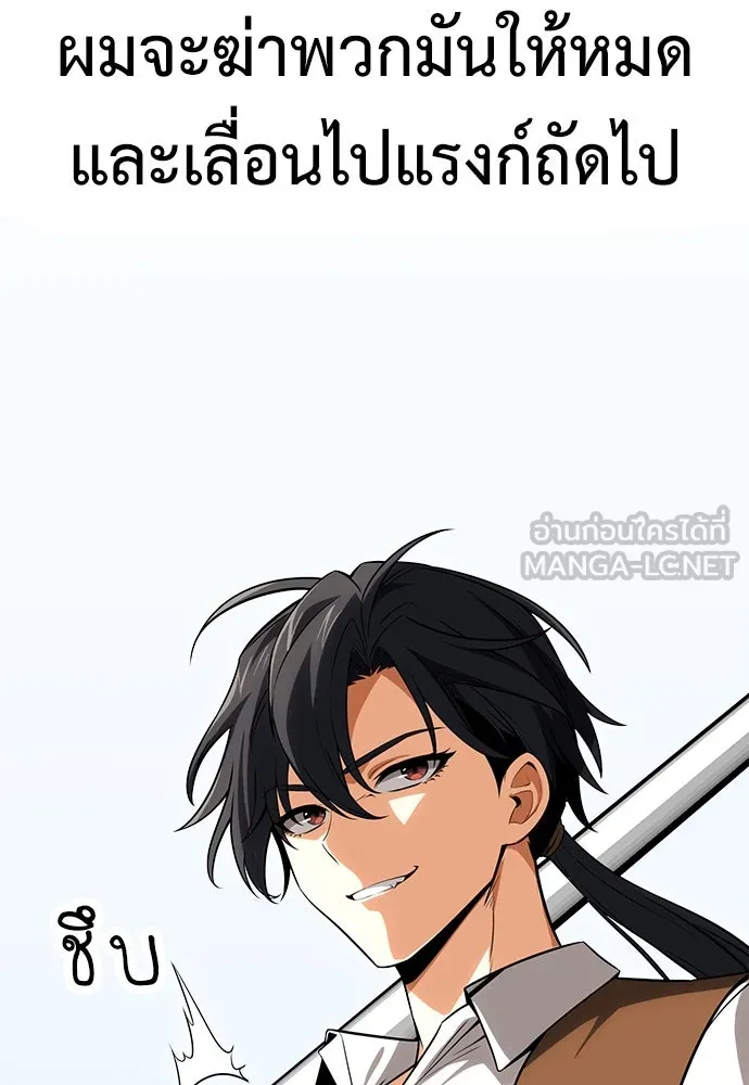 ไอ้เพลเยอร์นั่น ฉันฆ่ามันเอง ตอนที่ 5 รูปที่ 6