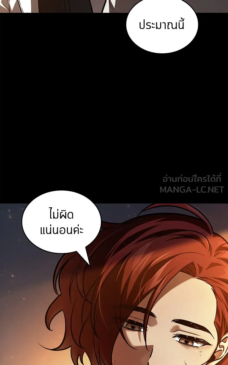 Omniscient Reader อ่านชะตาวันสิ้นโลก ตอนที่ 26 ผู้ทำลายบทละคร (3) รูปที่ 24