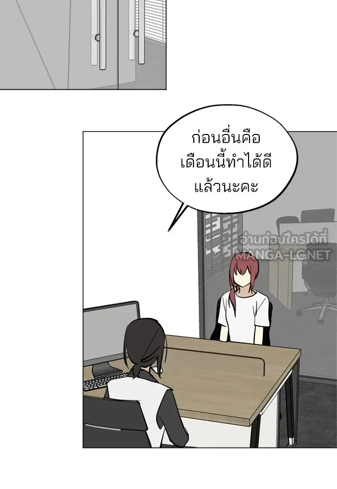 สวยเองนักเลงพอ ตอนที่ 46 รูปที่ 18