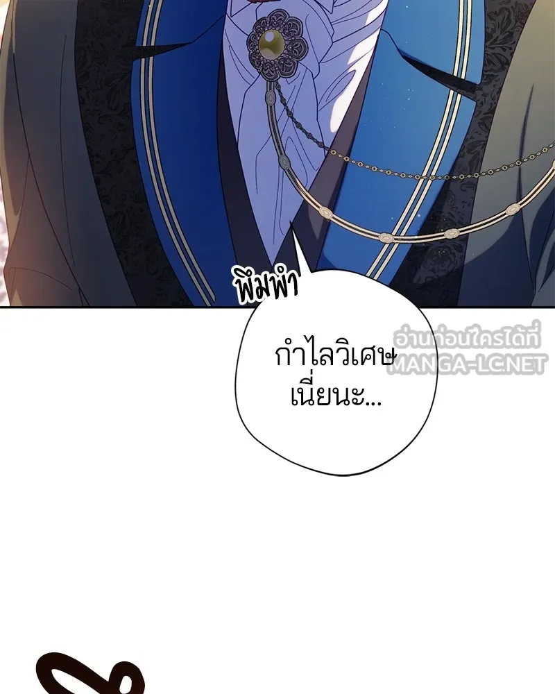 ถ้าเป็นนางร้าย ขอตายดีกว่า ตอนที่ 66 รูปที่ 117