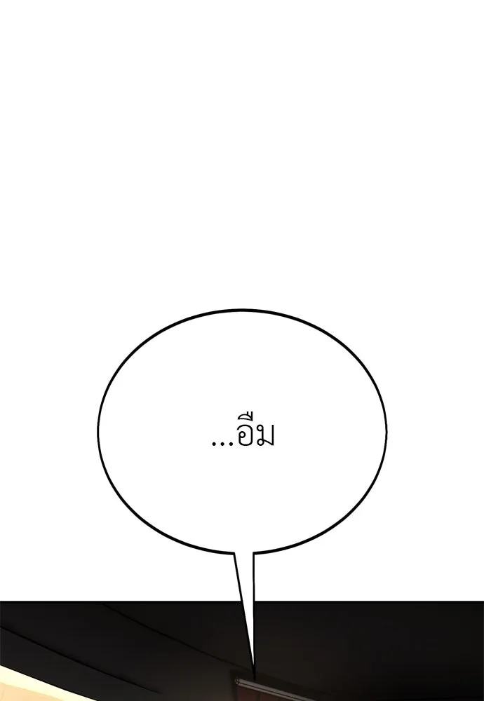 ไอ้เพลเยอร์นั่น ฉันฆ่ามันเอง ตอนที่ 45 รูปที่ 308
